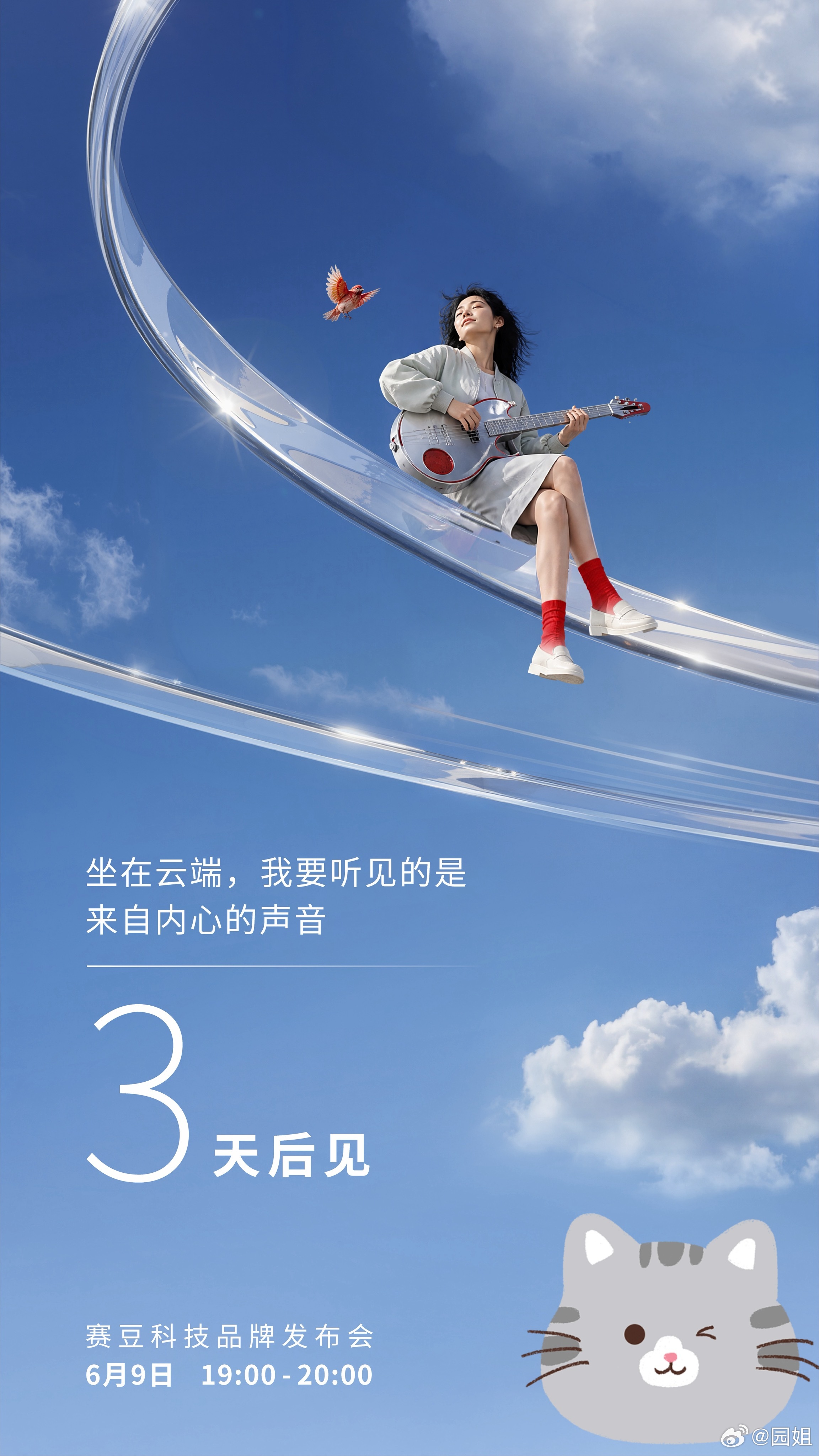 塞豆科技有没有人知道？新品很快发布，当AI融入物理世界会有发生什么呢？ 