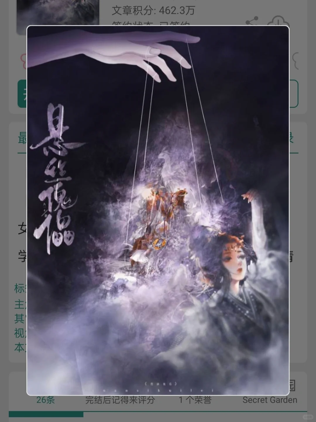 超好看的穿越系统微悬疑群像单元剧！！！