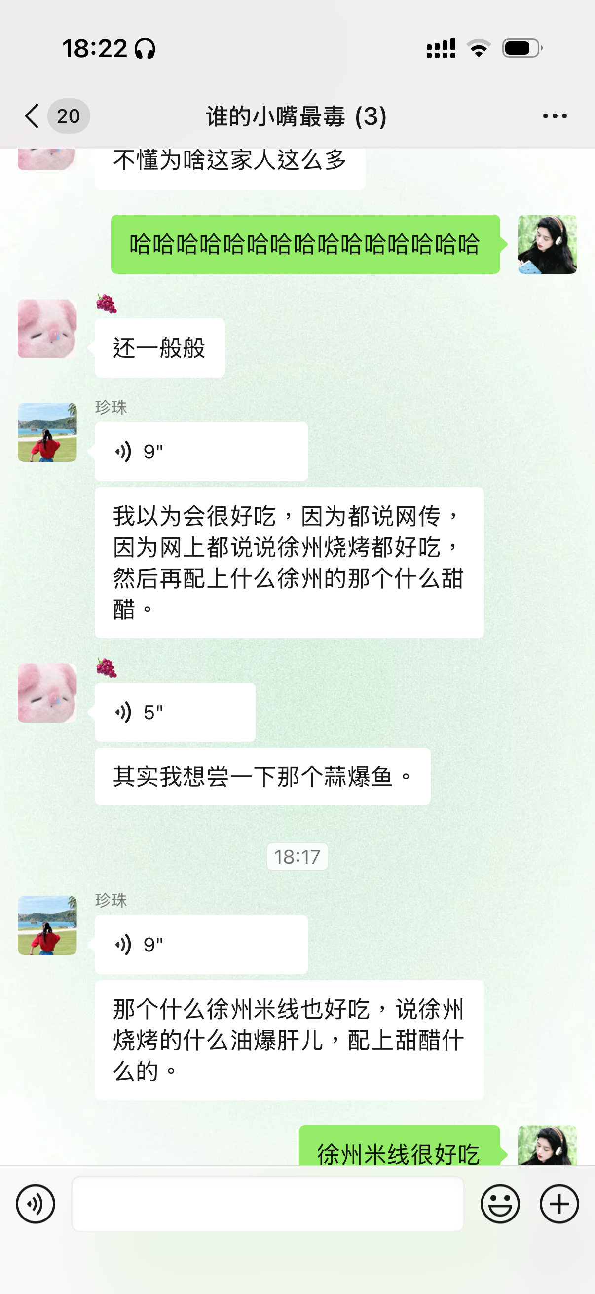 有一个人装得很 是谁呢 ​​​