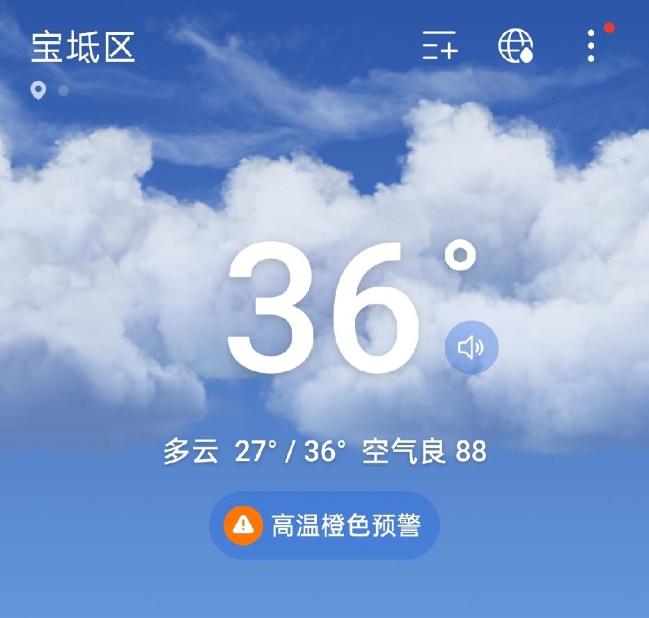 每天离开空调房都感觉不自在了，还好马上就要立秋了，再坚持一段时间，酷暑即将过去，