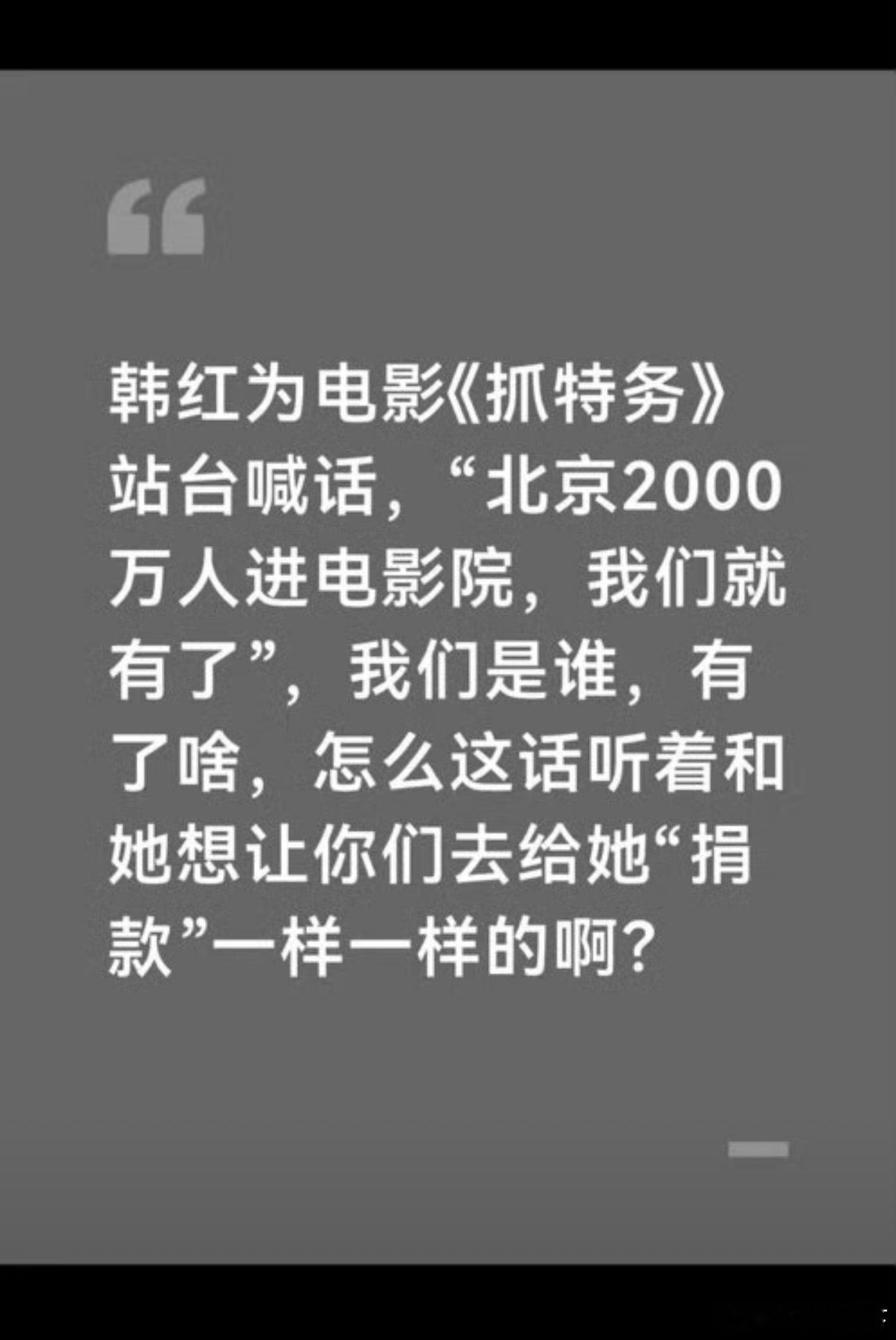 冯小刚宣发被批绑架观众 可能是北京地方语言风格。但听着不舒服。 