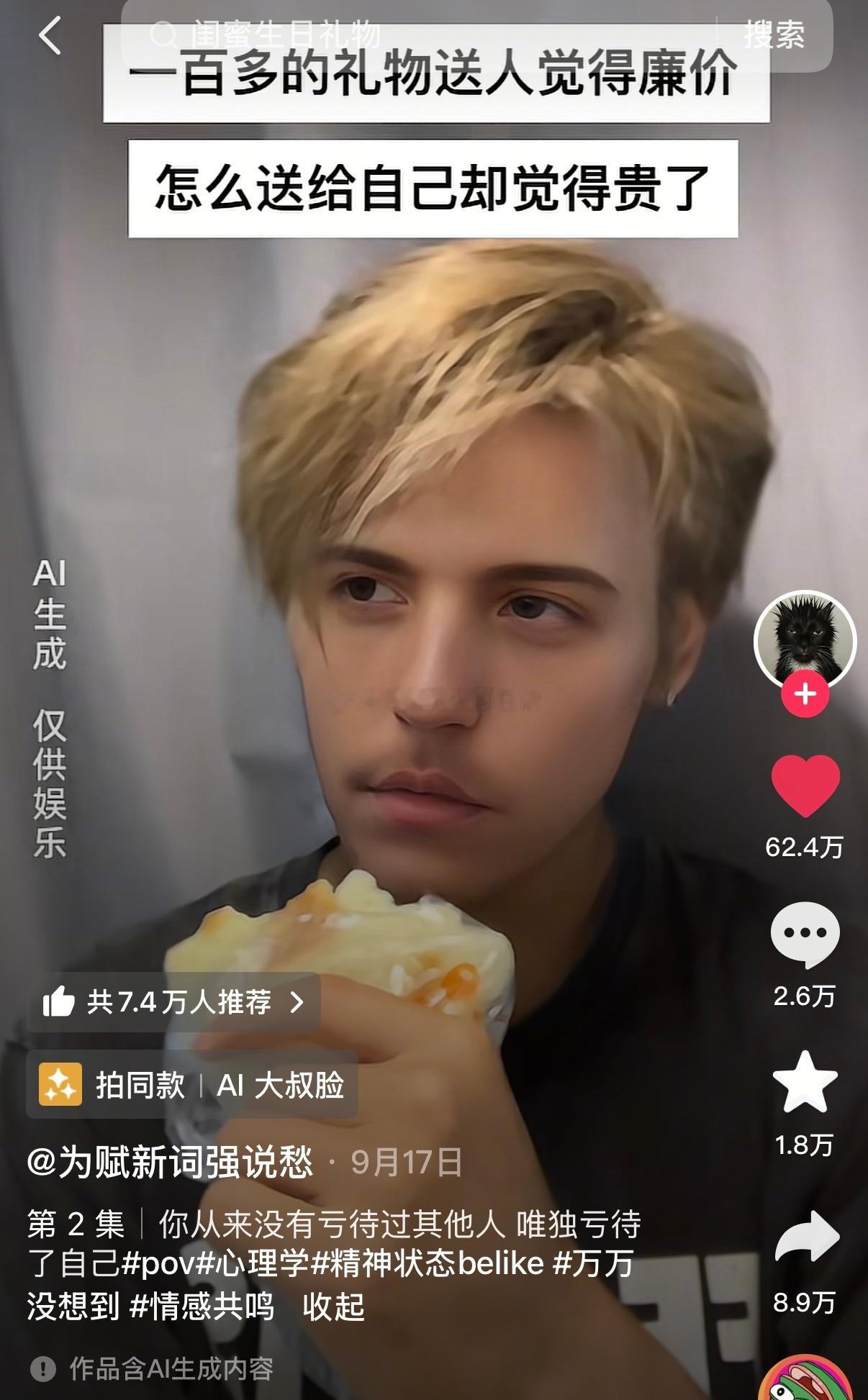 送别人的礼物全是自己舍不得想买的