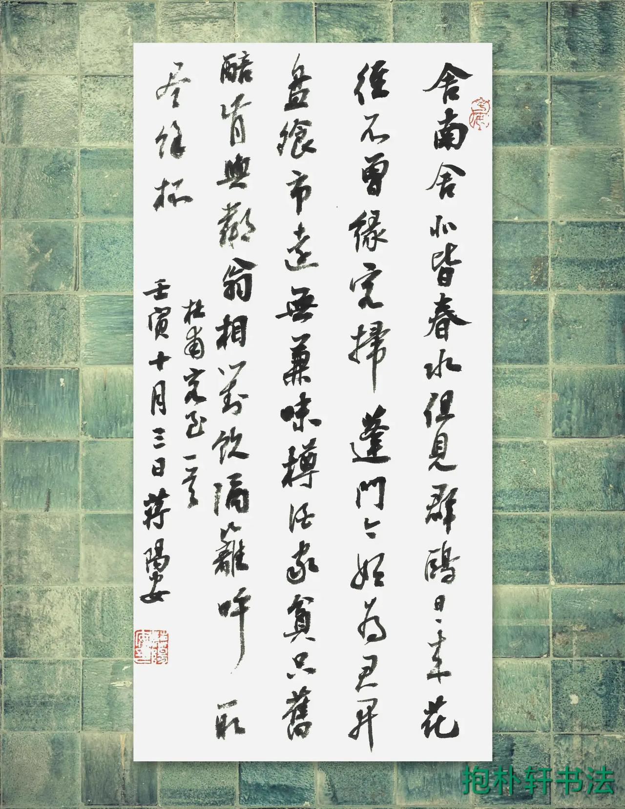 喜欢那种淡淡的放纵之感，书写有法可依，却又能在法度之外，自然地流露一些独特的性情