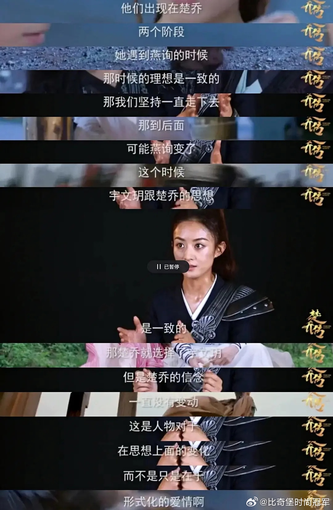 赵丽颖做到了一个演员对于角色该有的思考，火是她应得的。 