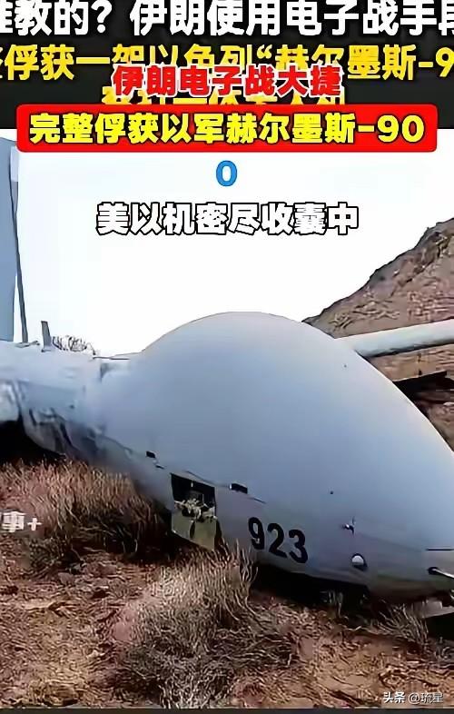 3月5号，伊朗把美以那架600万美刀的宝贝无人机，直接忽悠下来了。不是打下来的，