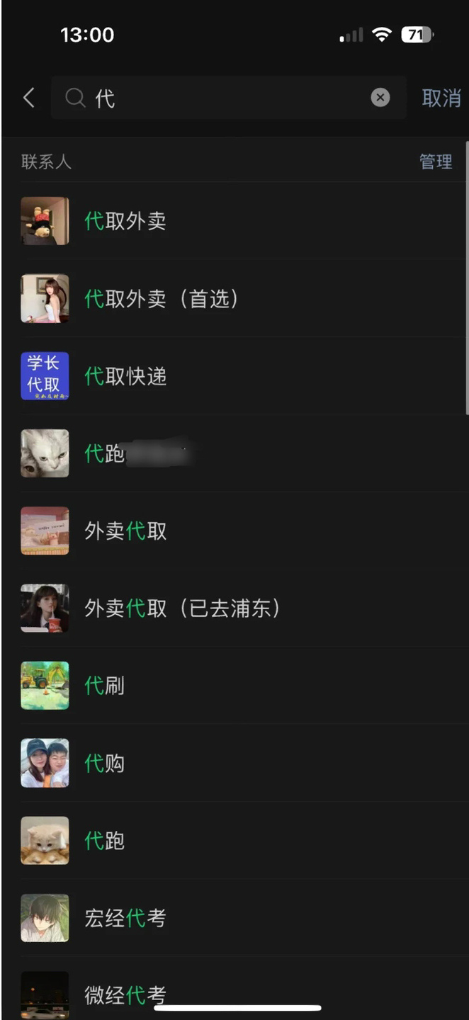 大学生什么都能代，懒是第一生产力 ​​​