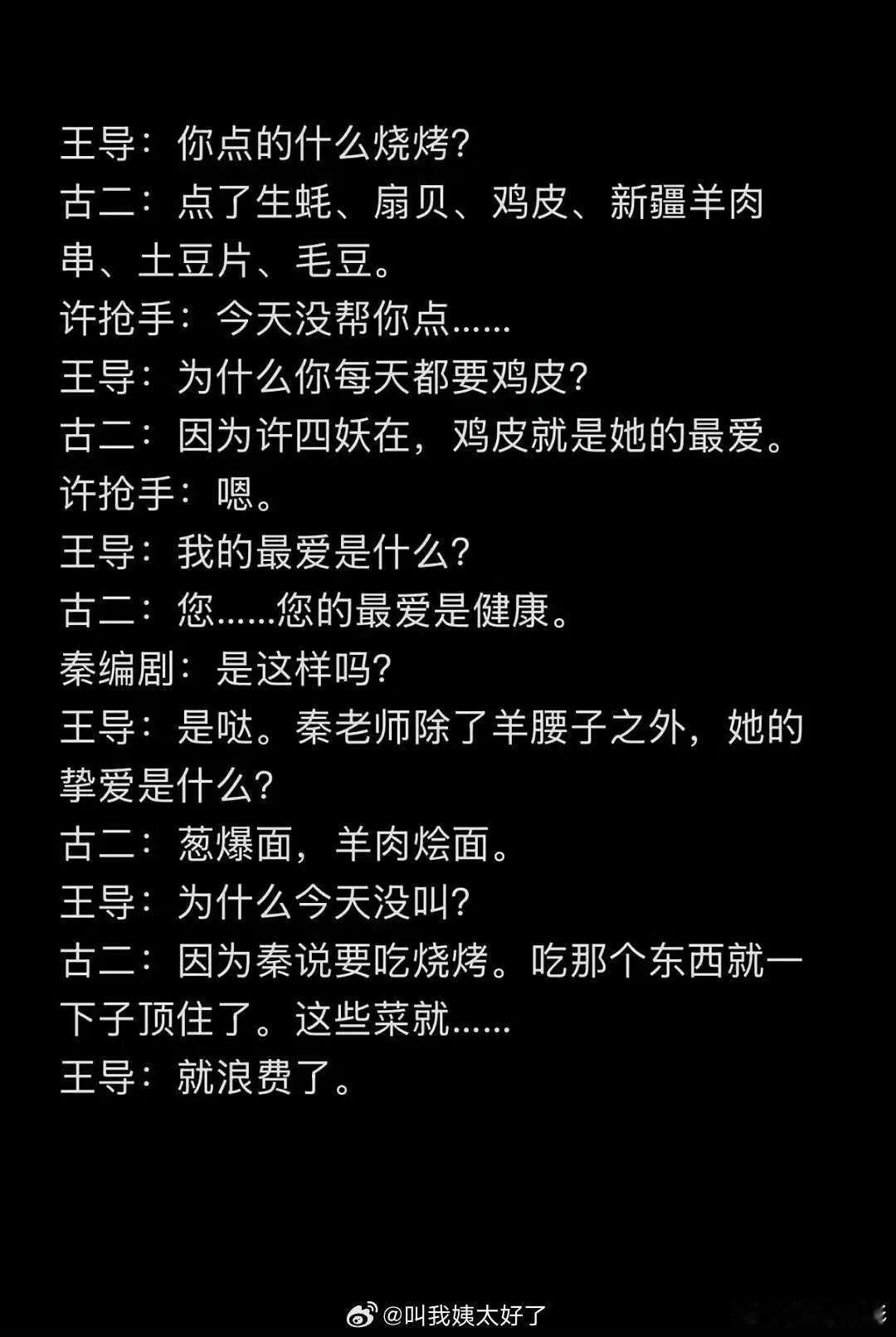 古二点外卖这段  一直问问问 压迫感好强 