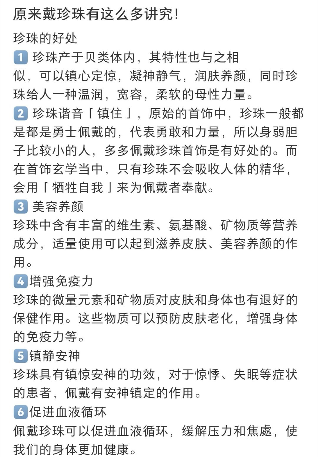 #原来戴珍珠也是有讲究的# 原来戴珍珠也是有讲究的#暑假冲浪计划# ​​​