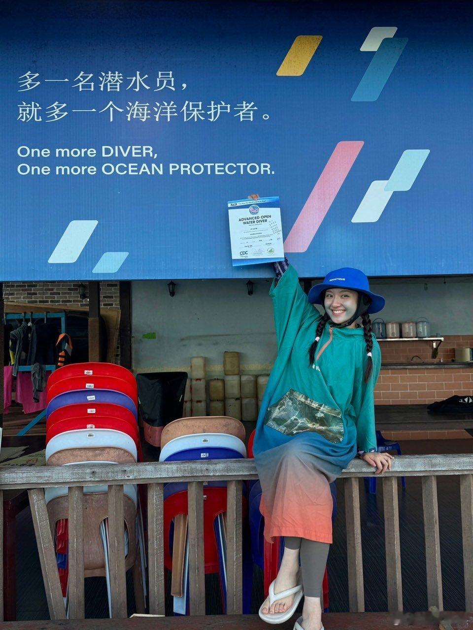 李兰迪拿到AOW潜水证了李兰迪拿到了AOW潜水证 太棒了 ​​​