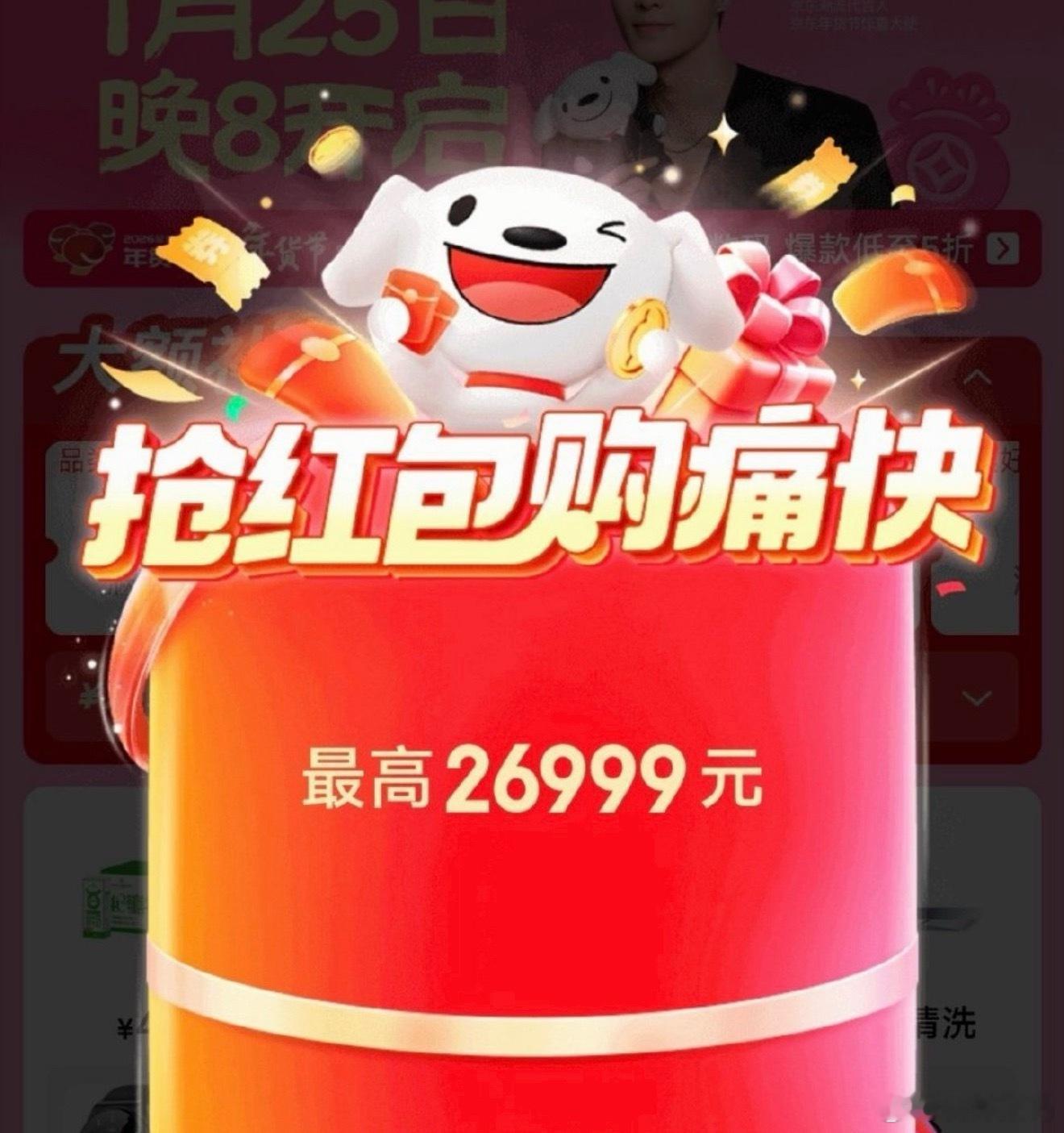 今晚20:00开始，京东无门槛红包加码发送速领👉：网页链接今天领的过现在还可以