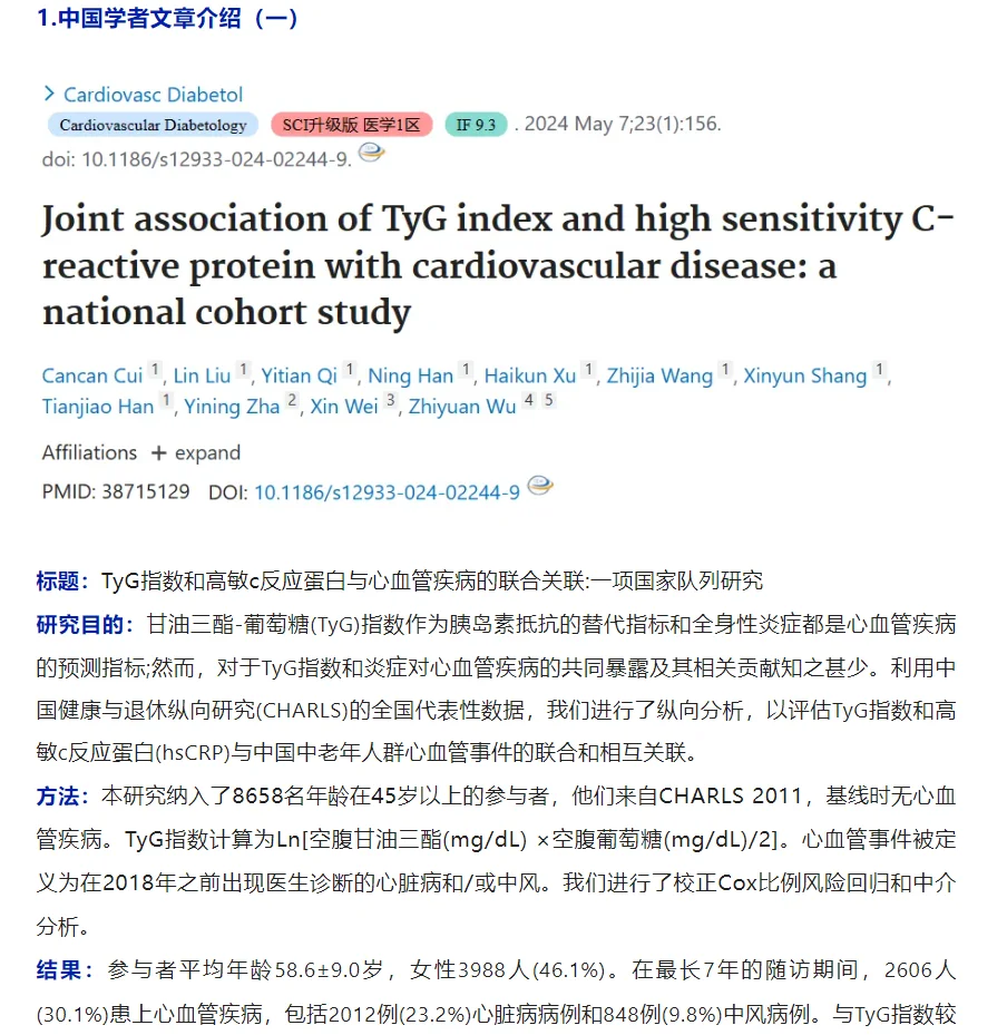 二区以上三分之二！共发文23篇（一）