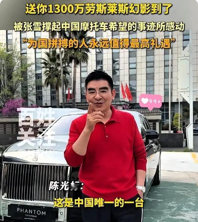 感觉卖车的人应该是标哥，卖车款入股张雪机车不香吗？既然有爱国心就捐点实质性的研发