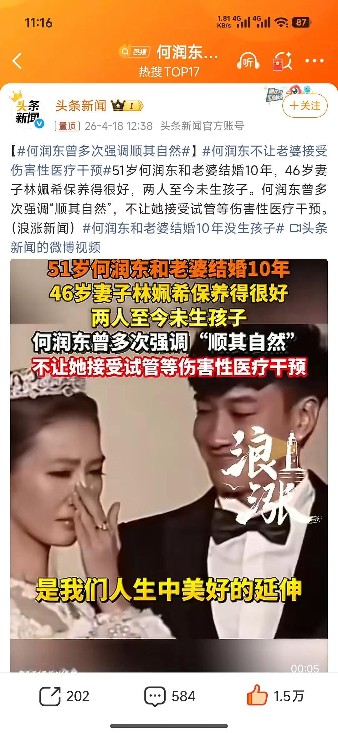 何润东对于女性生孩子的看法 