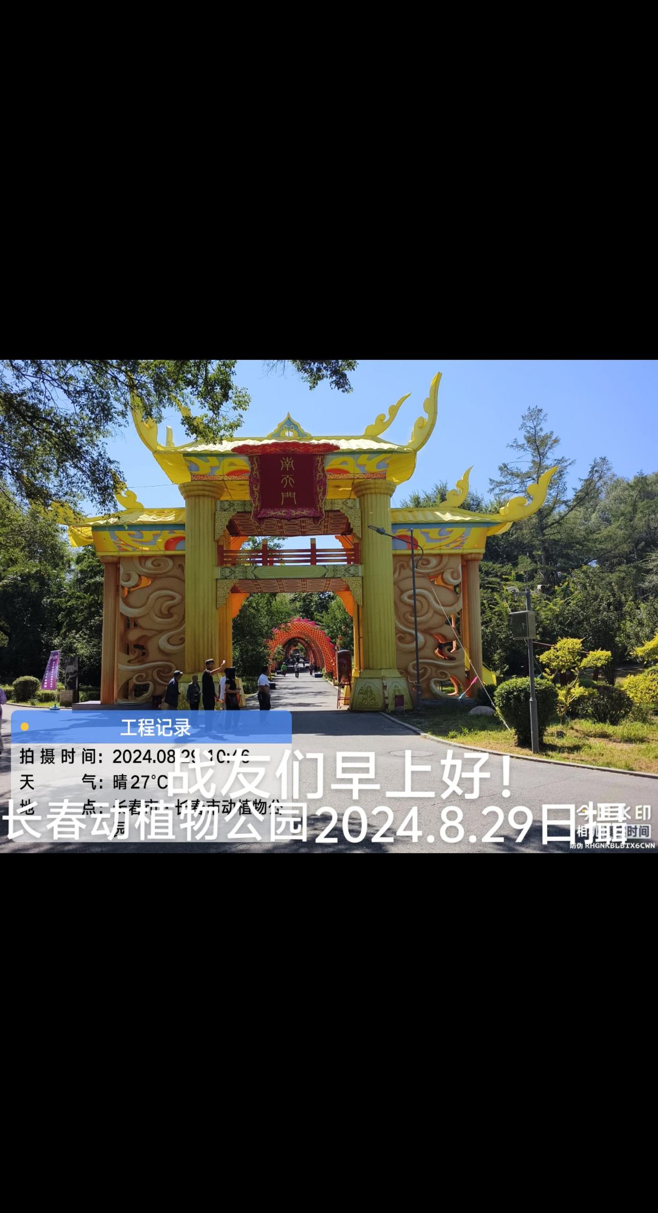 #旅游让生活更美 游长春市动植物公园