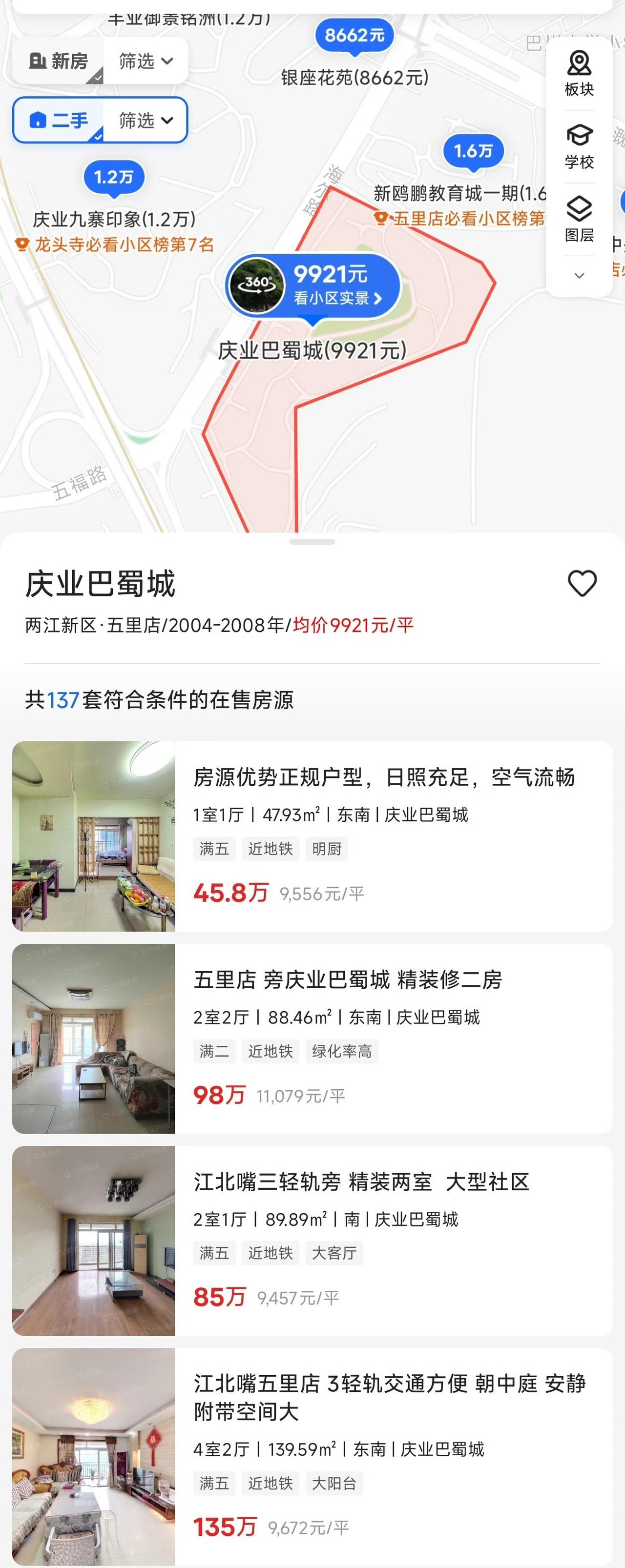 重庆房价这几年真的跌得非常惨，大概是从2019年开始吧，就一直在下跌。

所以从