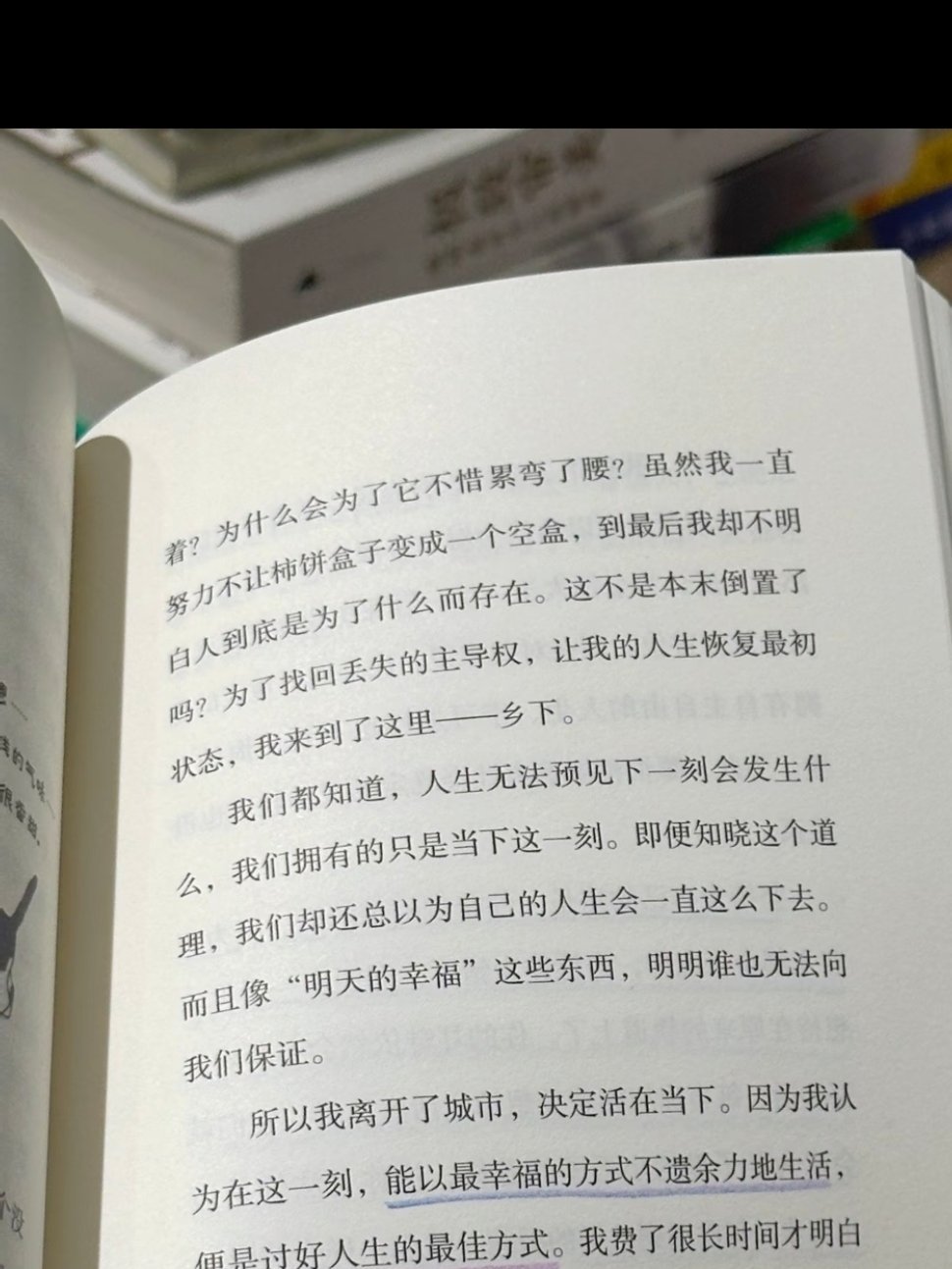 今年读到最治愈我的一本书，没有之一！！ 
