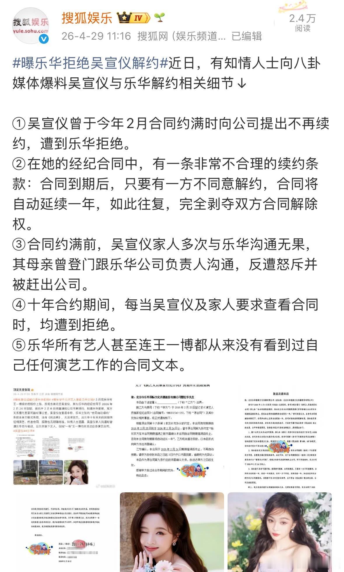 “一方不同意解约就自动续期一年”？？ 