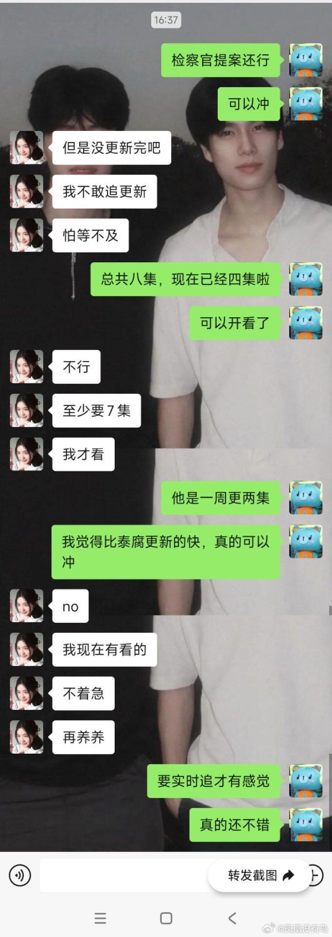 没人告诉我检察官提案一集就二十分钟啊我就这样开始忽悠我朋友 