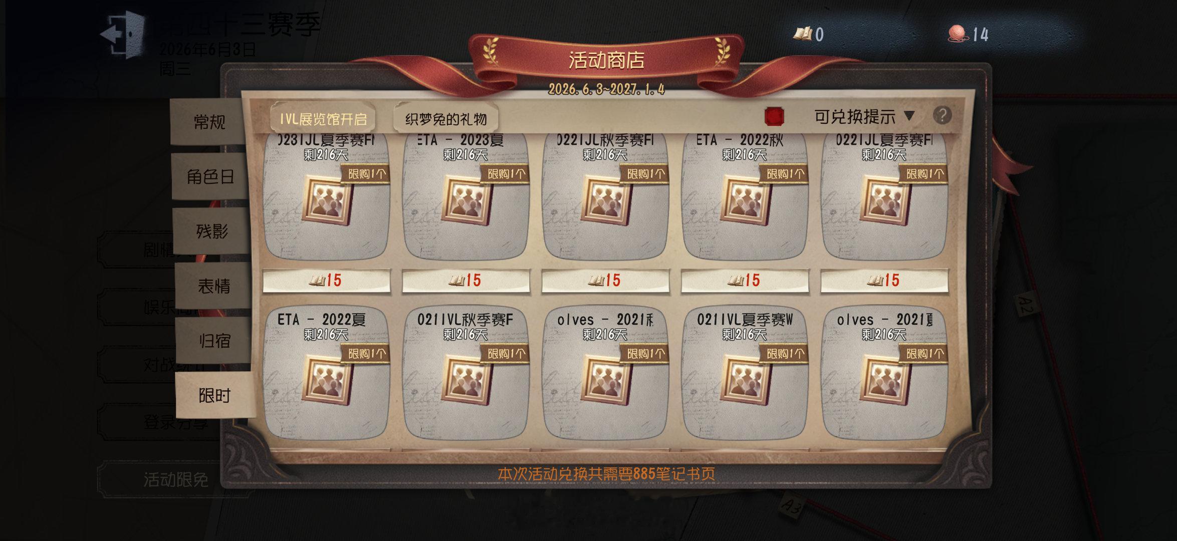 这个为啥还没有23以后的ivl。。。