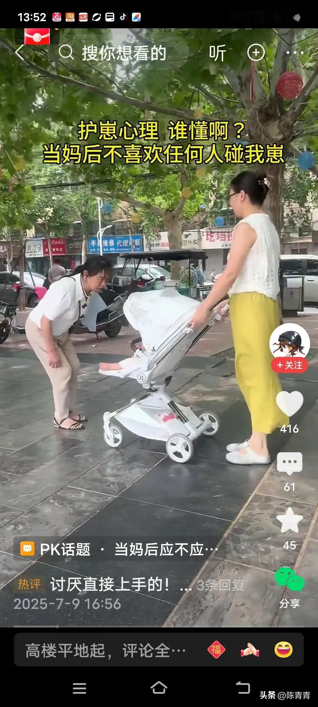 陌生人喜欢宝宝，可以用手摸宝宝吗？看宝妈护幼崽的做法，直接不给机会。

宝妈推着