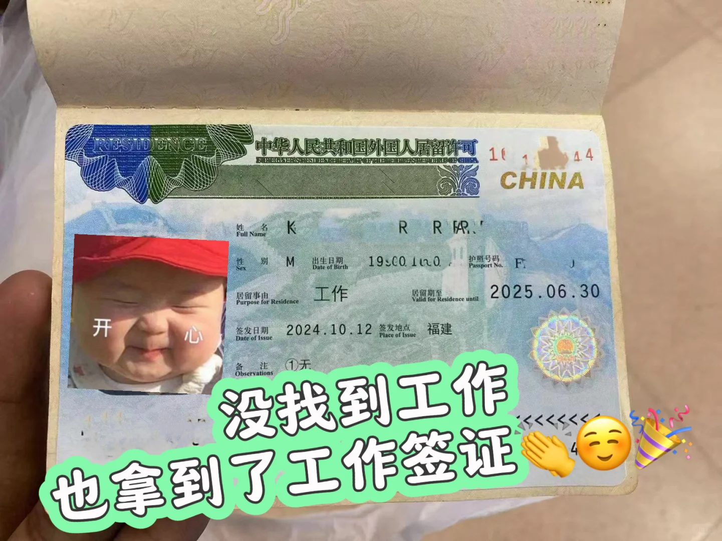 外国人没找到工作，如何快速申请工作签证