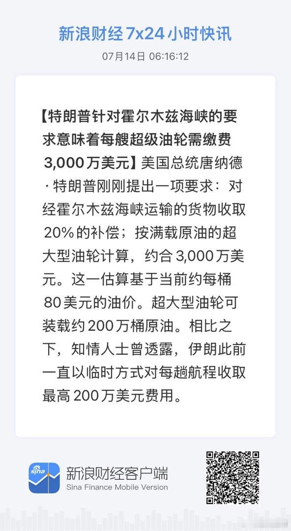 获取全球市场7x24实时滚动播报 网页链接 
