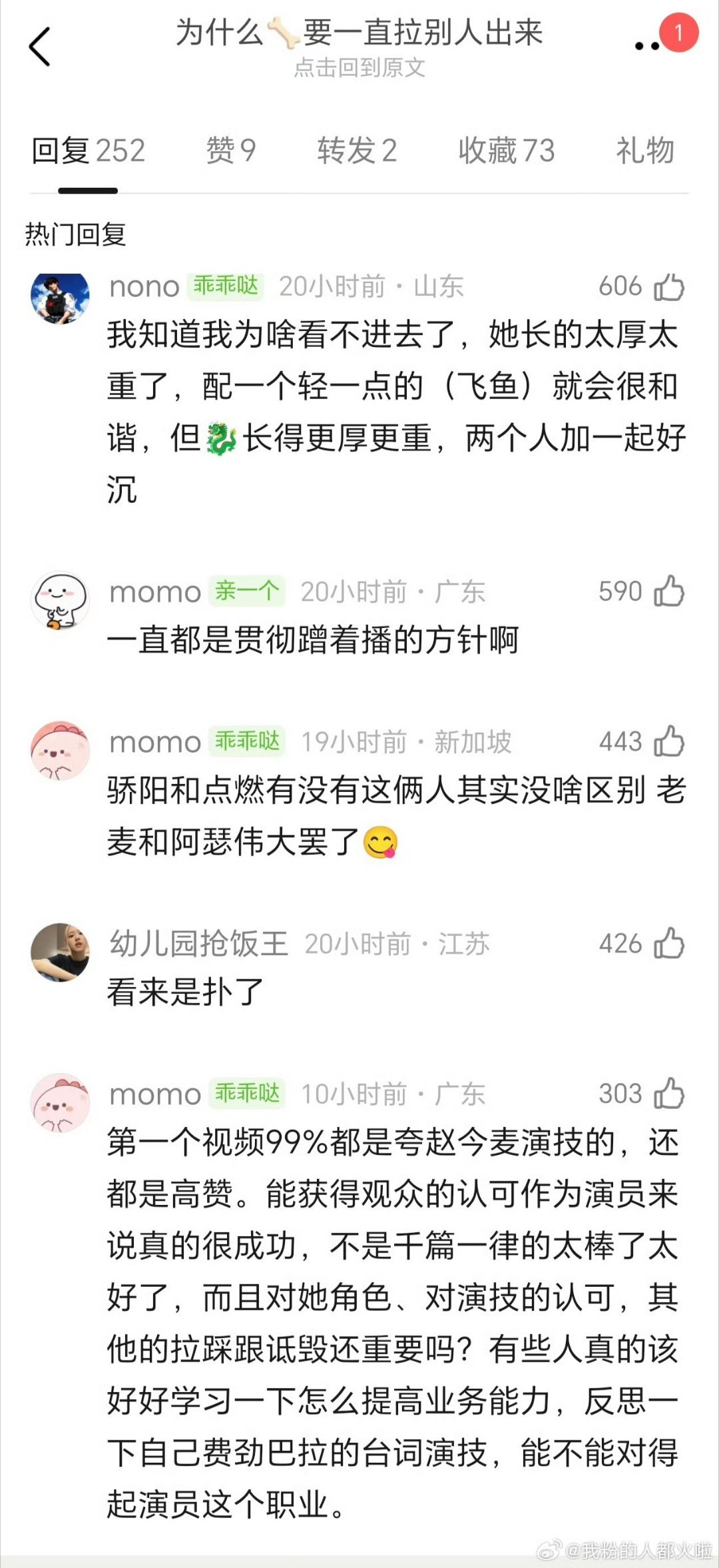 播骄阳时，洋粉来捍卫荣耀的地位，吹洋踩龙，我觉得还能理解，毕竟荣耀热播，洋确实帅