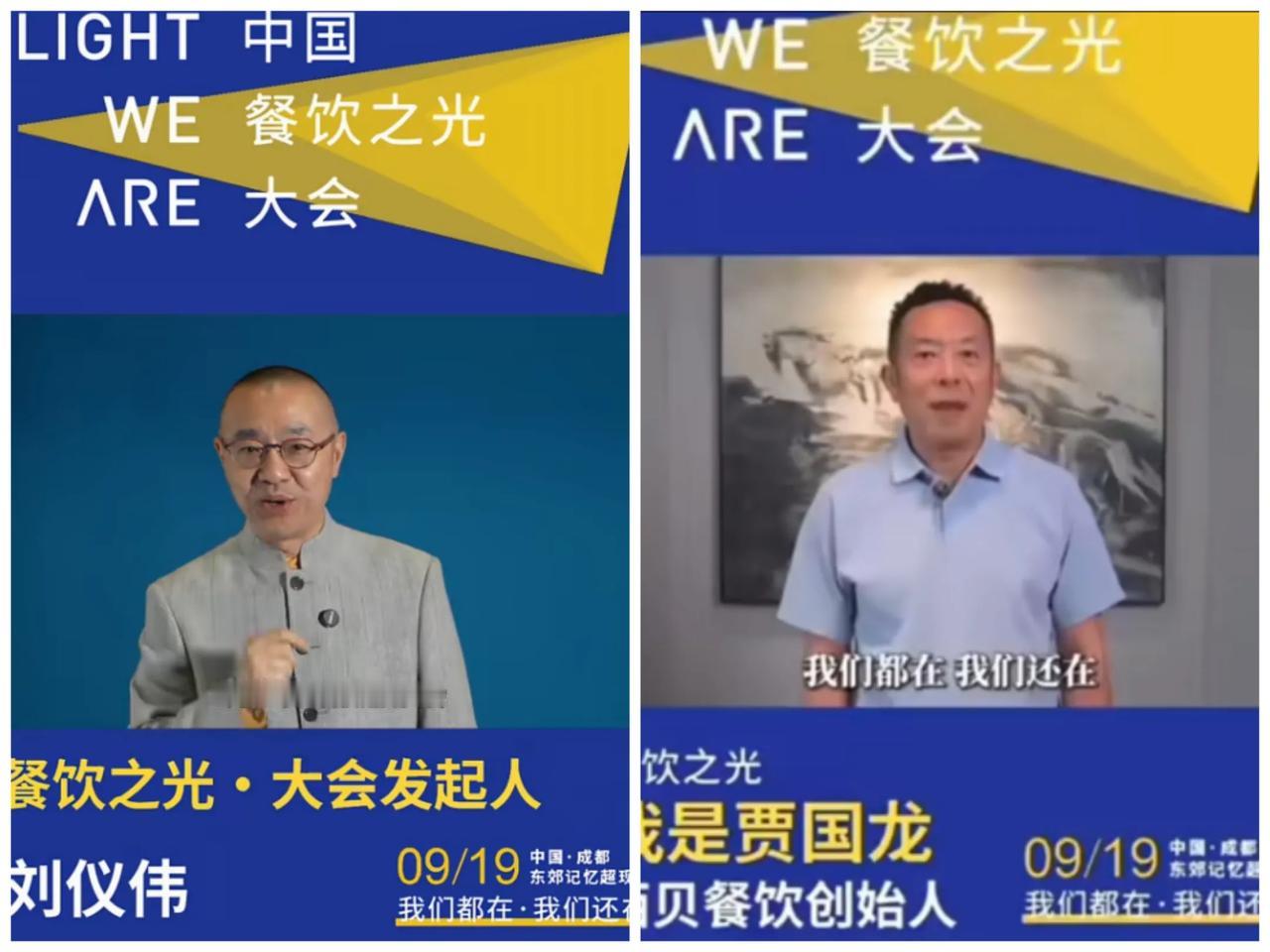 大家发现了没，餐饮界开始抱团取暖了，明明是竞争对手，却在预制菜利益面前喊出了统一
