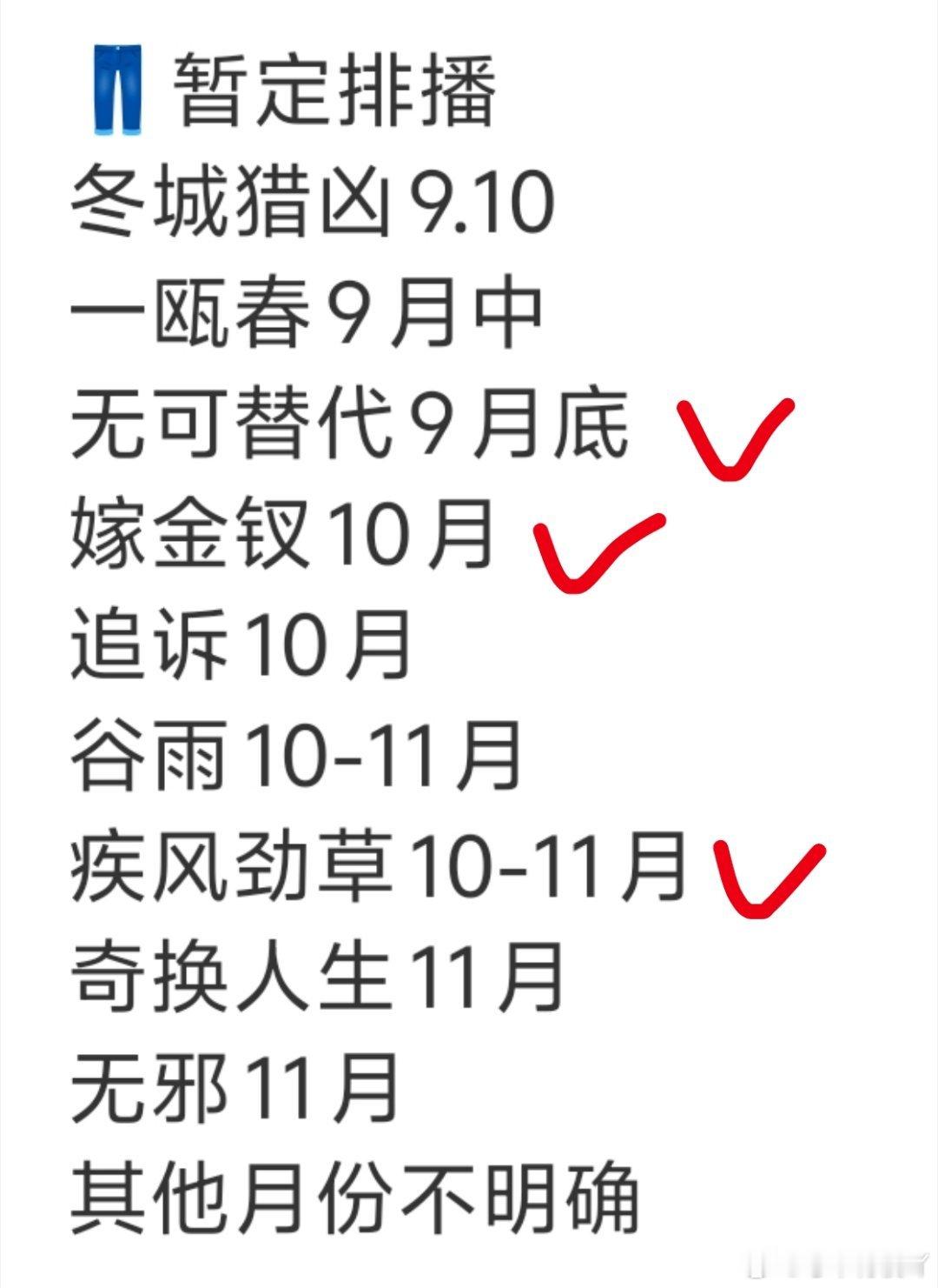 裤是我最容易看完剧的平台，因为我只有它的大屏会员[泪奔][泪奔][泪奔]其他平台