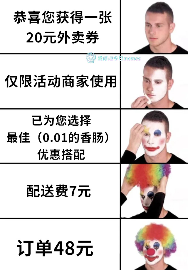 我赚死了呗今日meme 今日memes