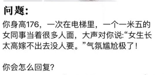 电梯里被同事嘲笑，如何扳回一局？[允悲] ​​​