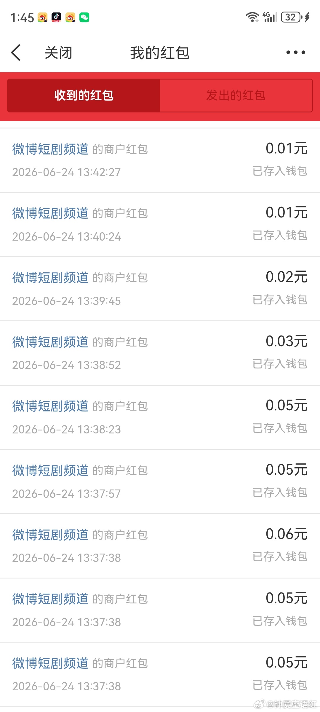 刚刚看了两毛多，轻松到账。 