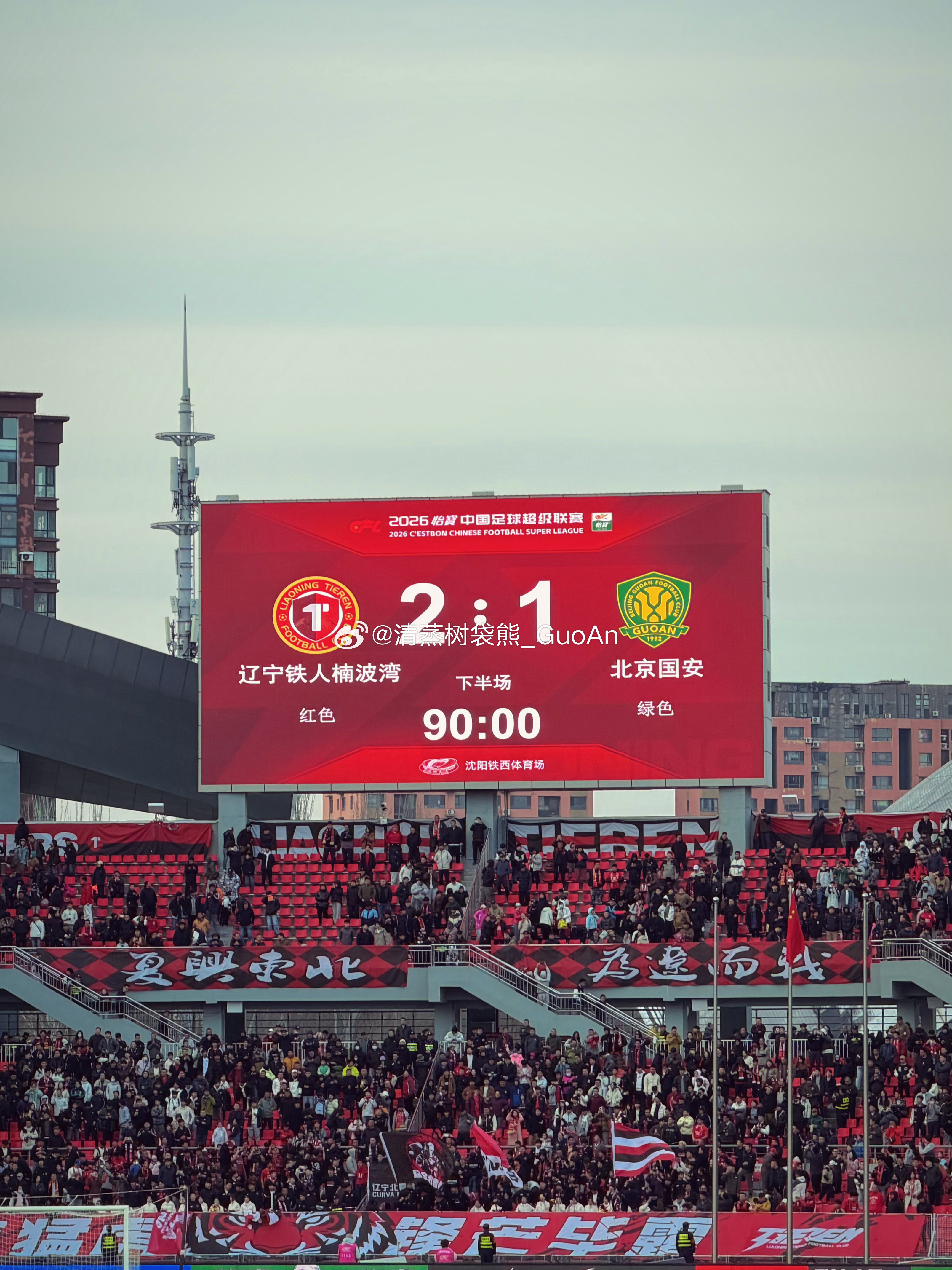 算了一下，上一次在客场见证国安联赛赢球还是去年第一轮的云南，此后一年多看的球没赢