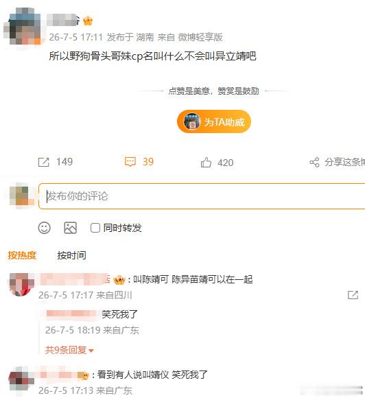 宋威龙张婧仪cp名宋威龙张婧仪野狗骨头cp名宋威龙张婧仪cp名，我们不要面子的吗