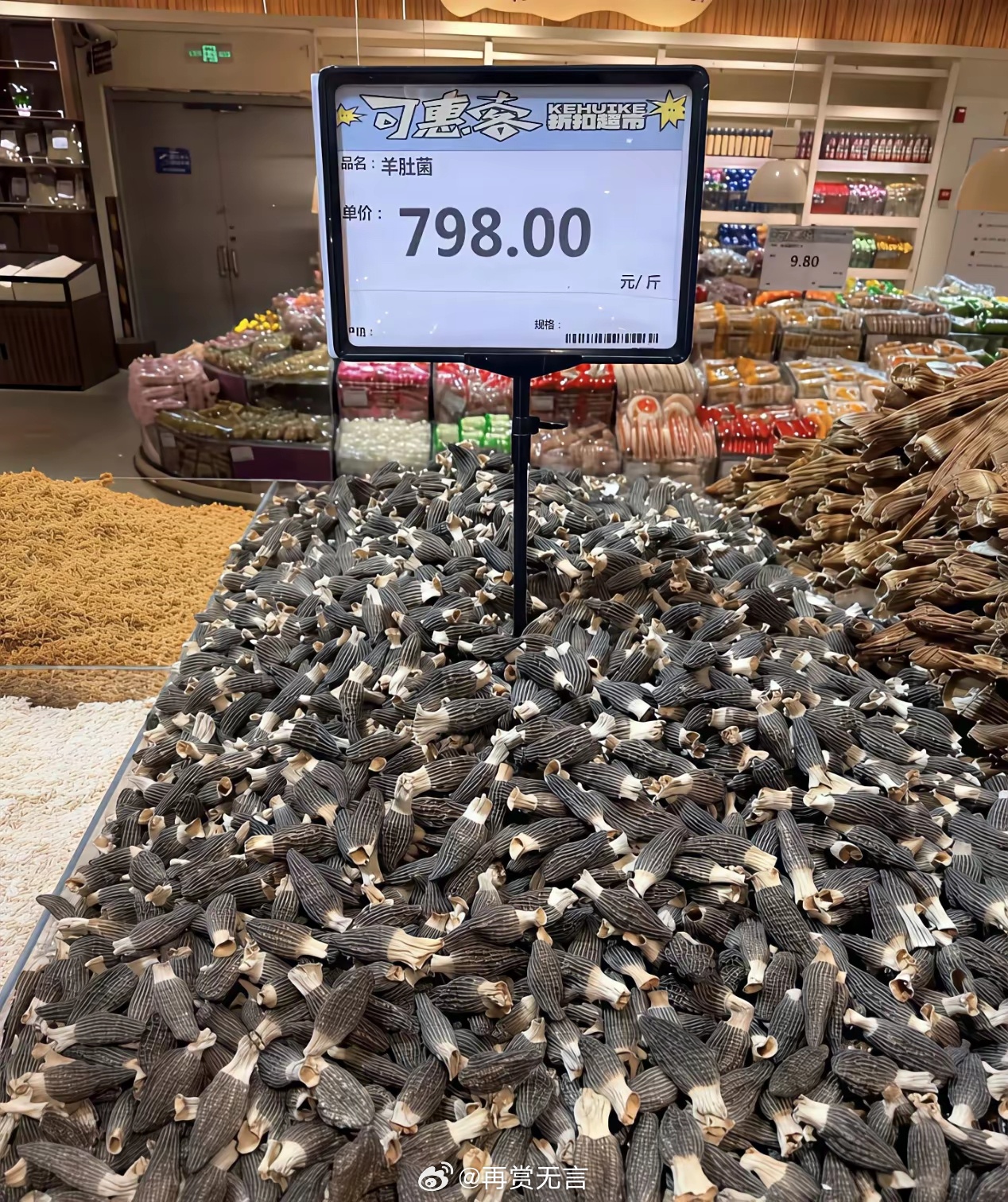 这个东西是谁在吃啊？买几斤一个月工资都没了。 