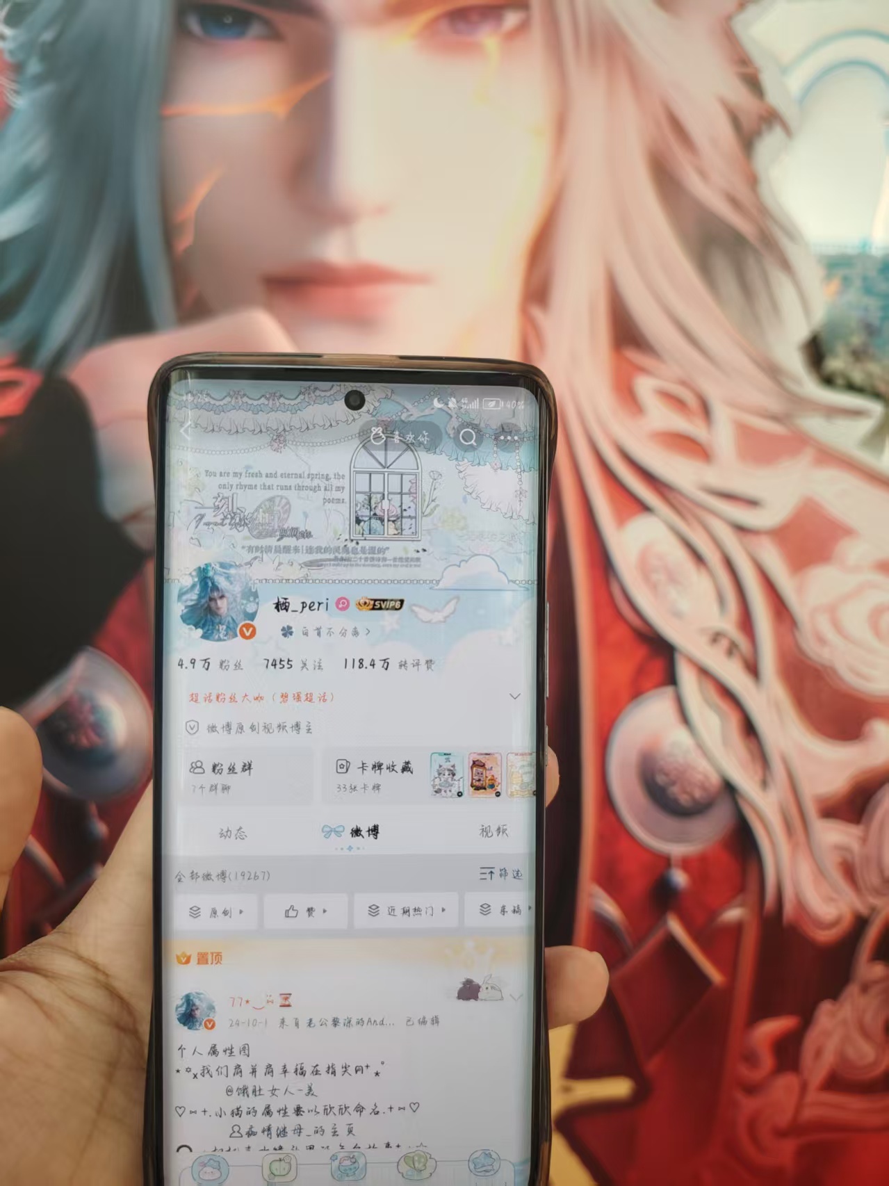 谢谢桑桑给我带的ID