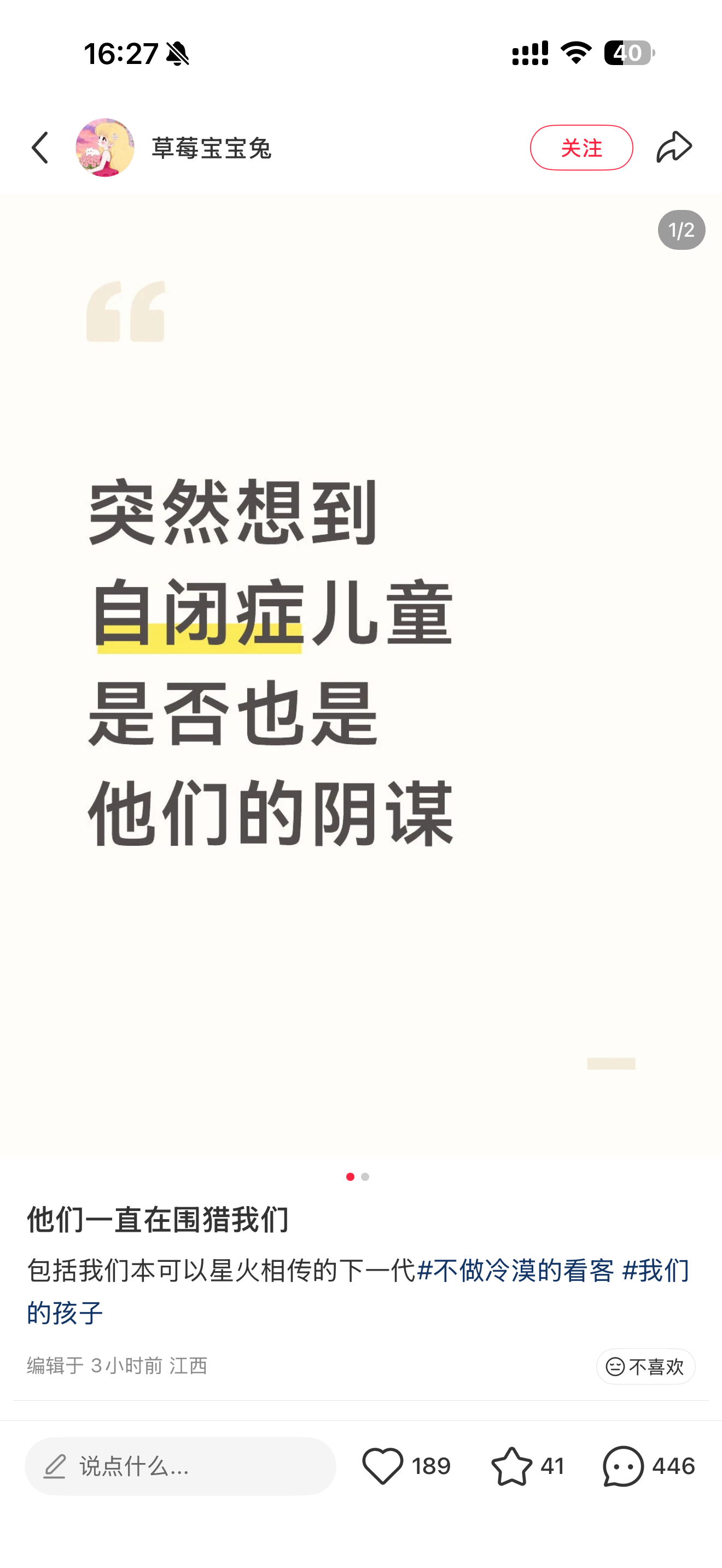 他们是谁 