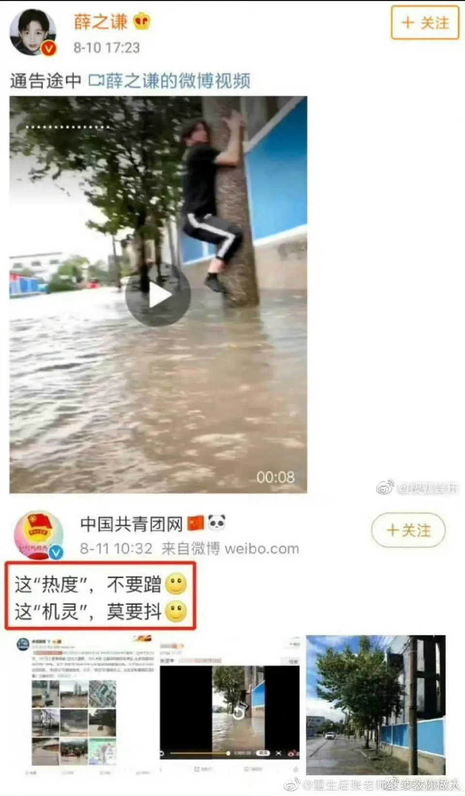 物以类聚  薛之谦和他的朋友以及支持者们薛之谦好友吐槽张杰谢娜