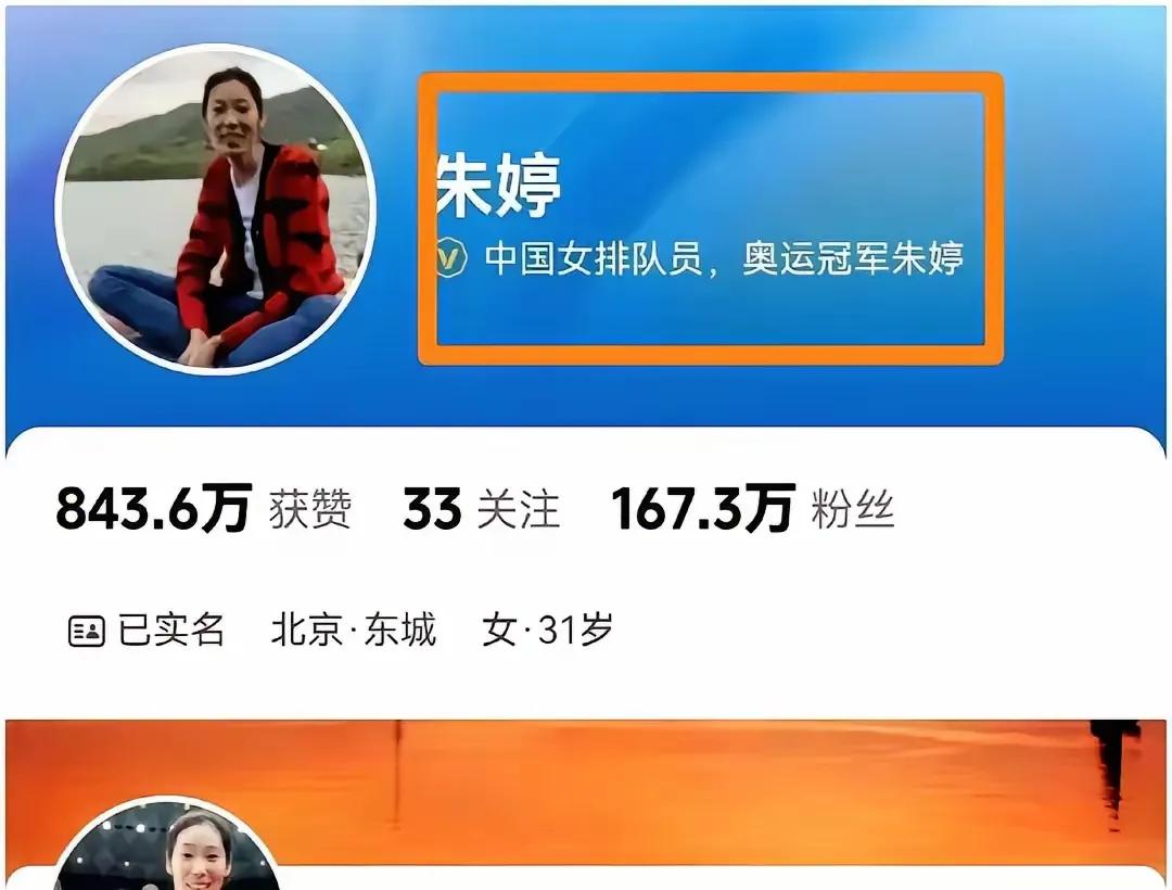 朱婷微博认证改了，去掉“中国”两个字，很多球迷心里都不是滋味
朱婷微博认证改了，