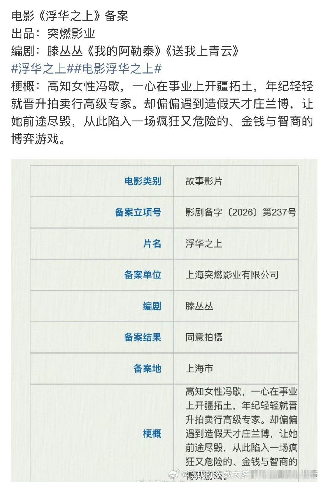 粒姐还是这么爱“记者知识分子”“高知女性”之类吗 