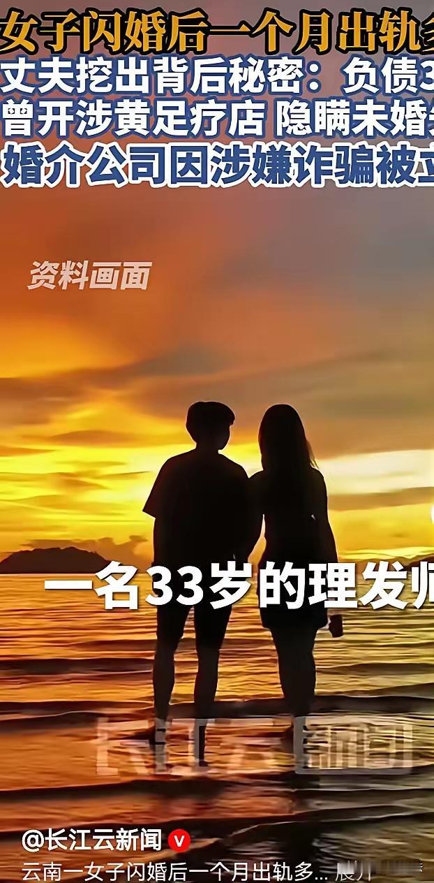 安徽安庆，一少妇蜜月期就勾搭了好几个男人，不仅跟人多次开房，还两次失联，丈夫不得