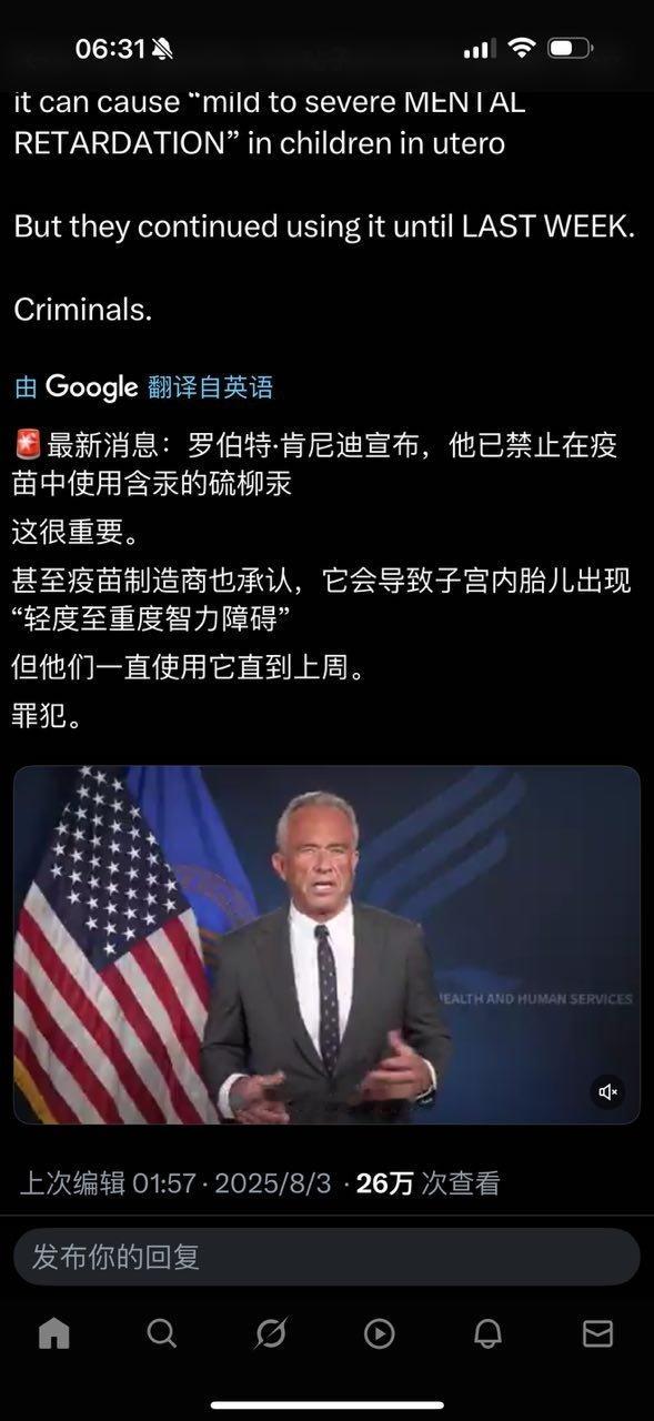 孟德，还当疫苗是什么好东西。 ​​​