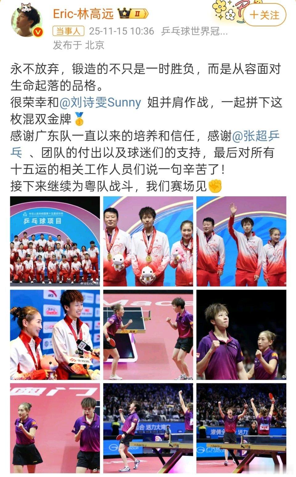 林高远：锻造的不只是一时胜负，而是从容面对生命起落的品格！