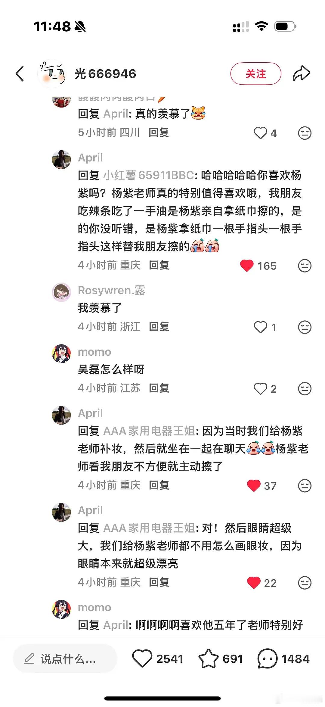 网友爆料杨紫帮她的朋友化妆师擦吃完辣条的手，会一根一根手指帮她擦干净，真的是好温