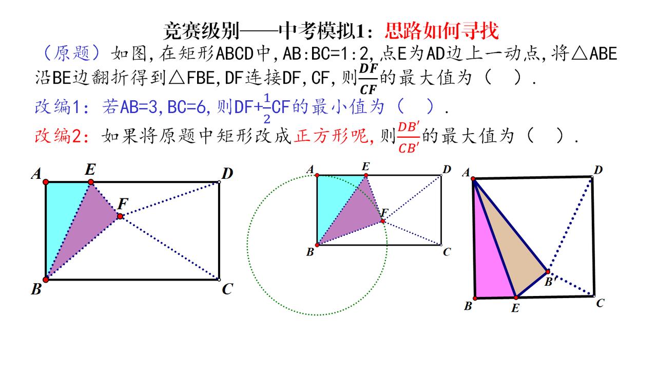 目前还没有想到更好的办法，在线等思路！初中几何题教学 关注我每天坚持分享知识 2