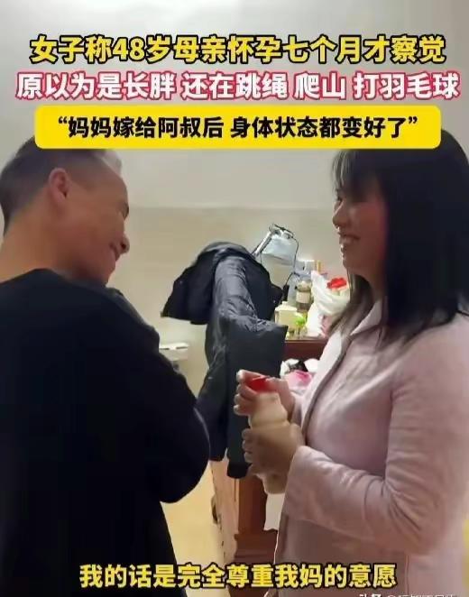 太离谱了！广东河源，48岁二婚女子发现肚子变大，她以为是胖了，结果一检查，才知道