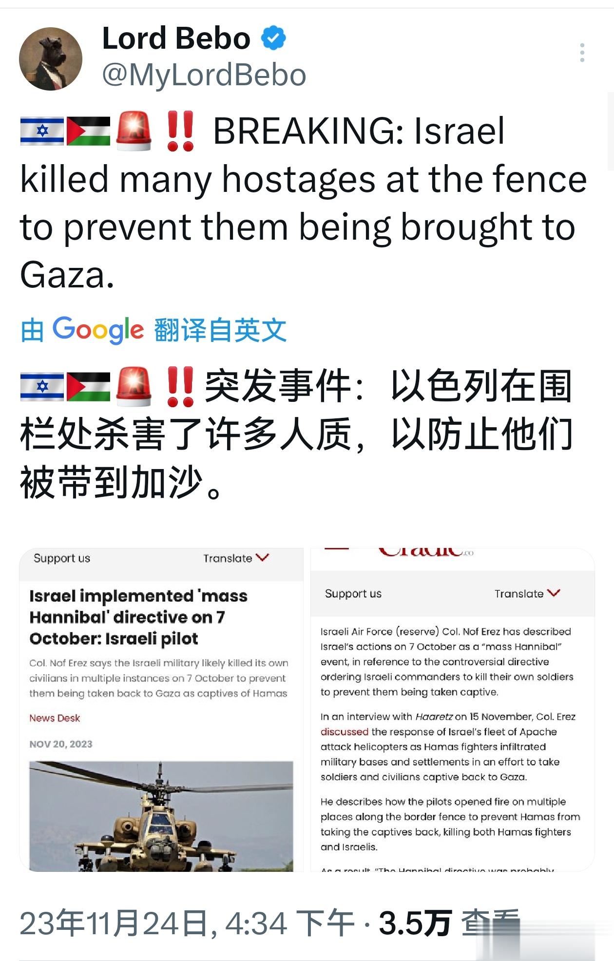 不愧是你以色列…… ​​​