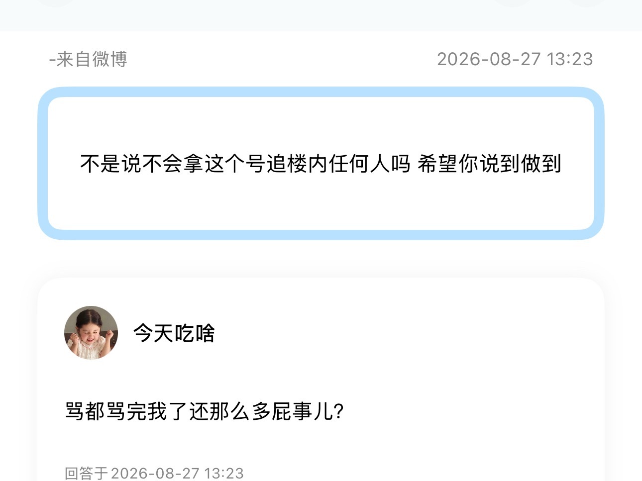 分享图片 ​​​