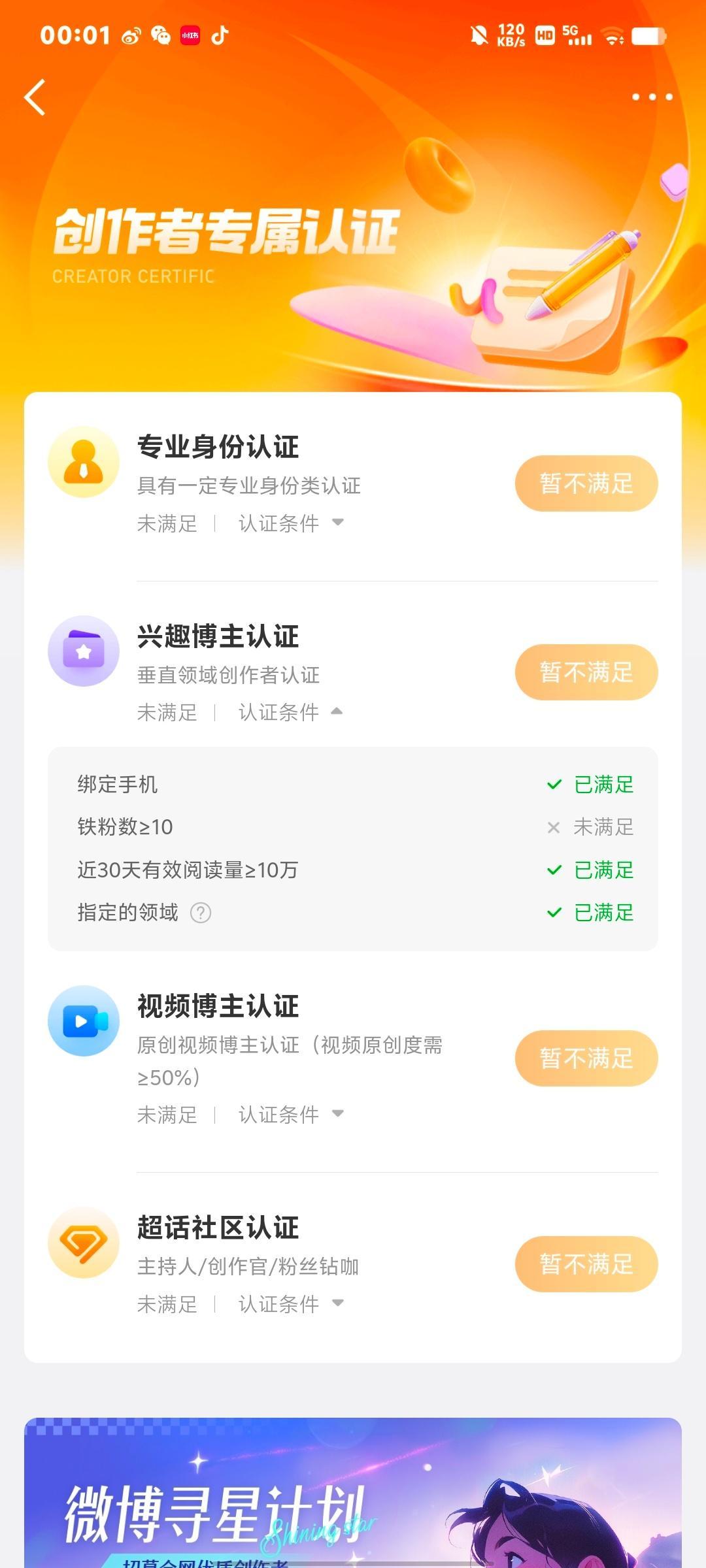 我要成了 