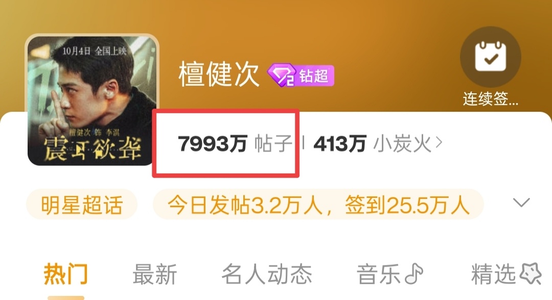 还差7w，要是今晚能破8000w就好了 